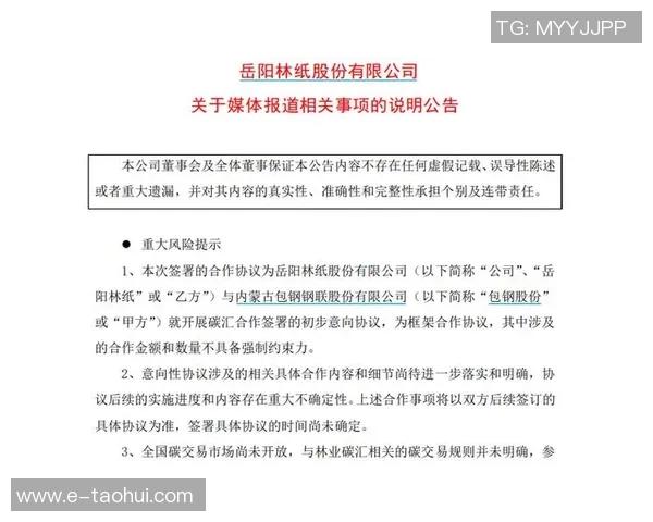 关于近期赛事规则调整的通知及相关事项说明 关于近期赛事规则调整的通知及相关事项说明