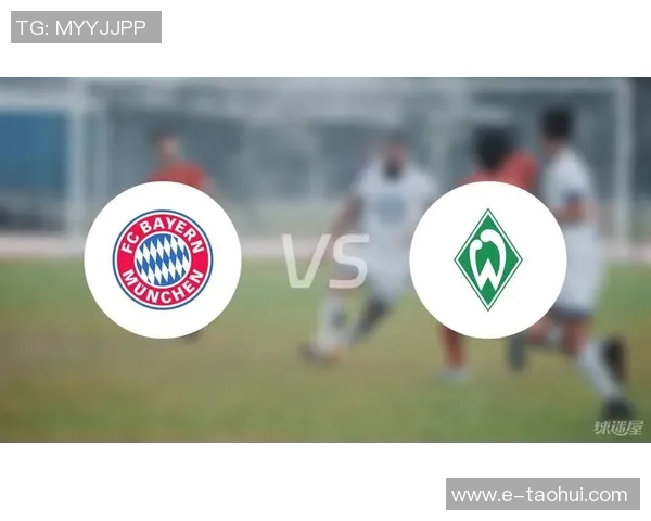 拜仁横扫云达不莱梅，德甲联赛惊心动魄的战斗！